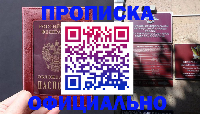 прописка ребенка в Агрызе