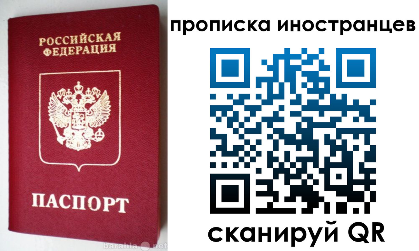 временная регистрация надежно в Агрызе