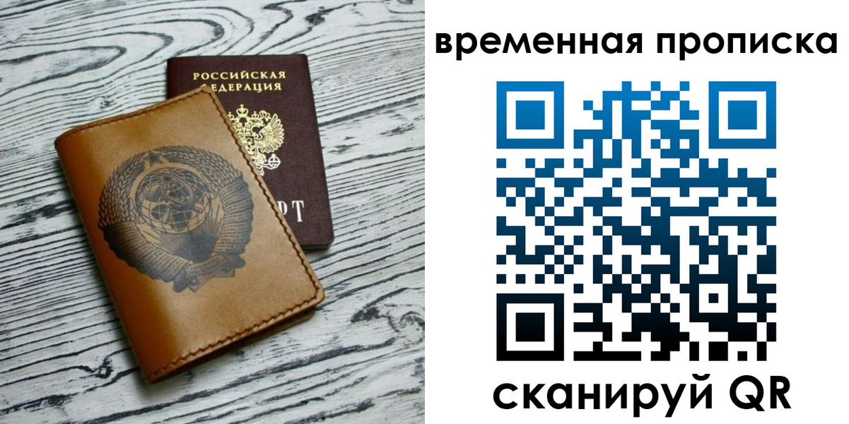 прописка для работы в Агрызе