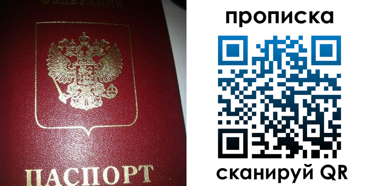купить прописку в Агрызе