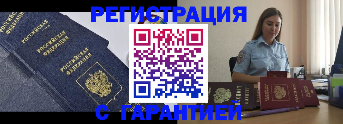 прописка иностранных граждан в Агрызе