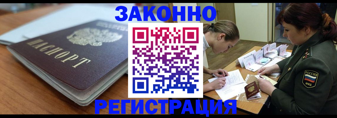 прописка паспорт в Агрызе