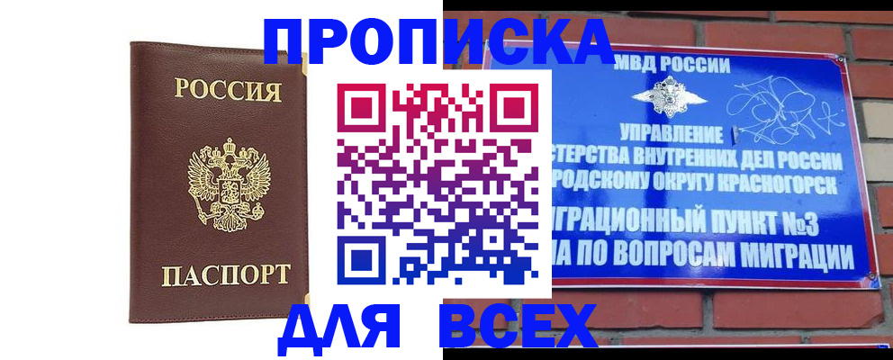 пропишу в квартире в Агрызе