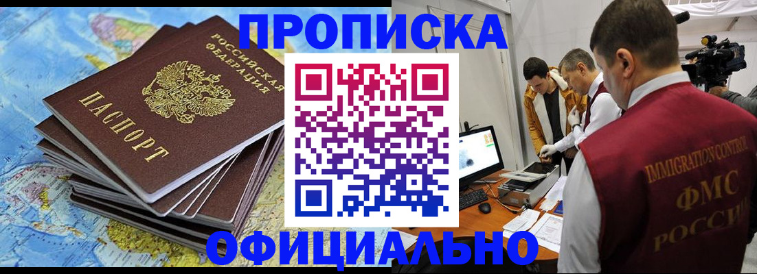 где прописаться в Агрызе