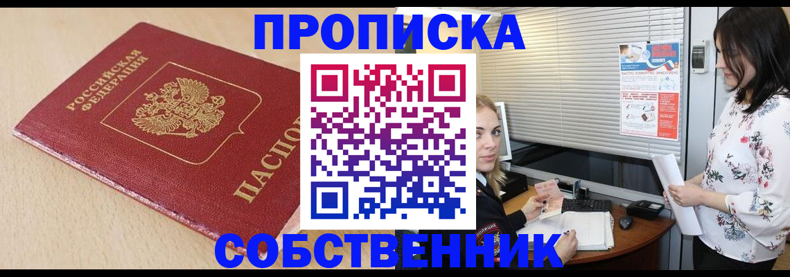 прописка паспорт в Агрызе