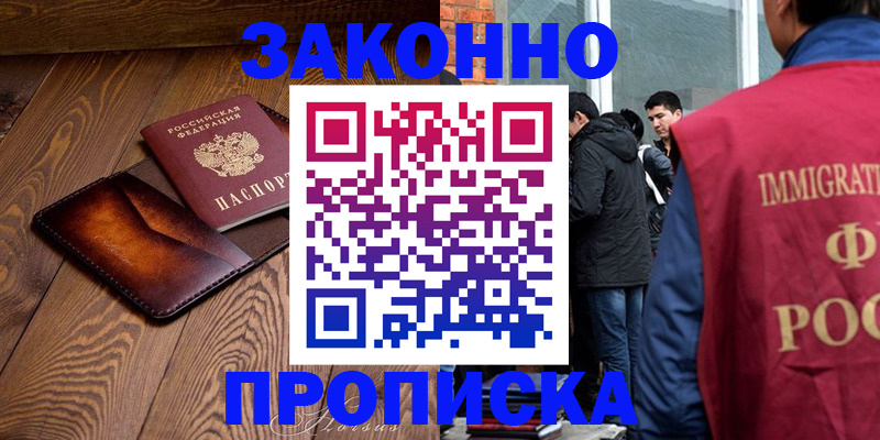 прописка 2025 в Агрызе