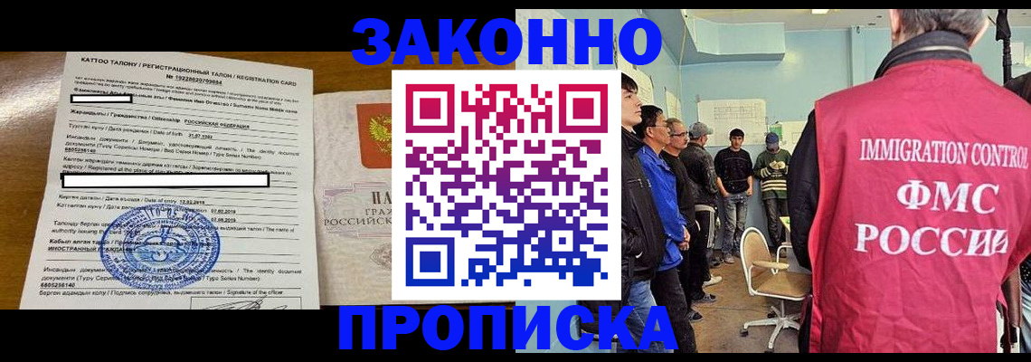 прописка для школы в Агрызе