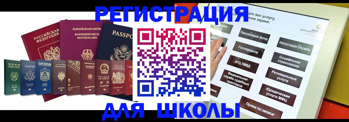 прописка штамп в Агрызе