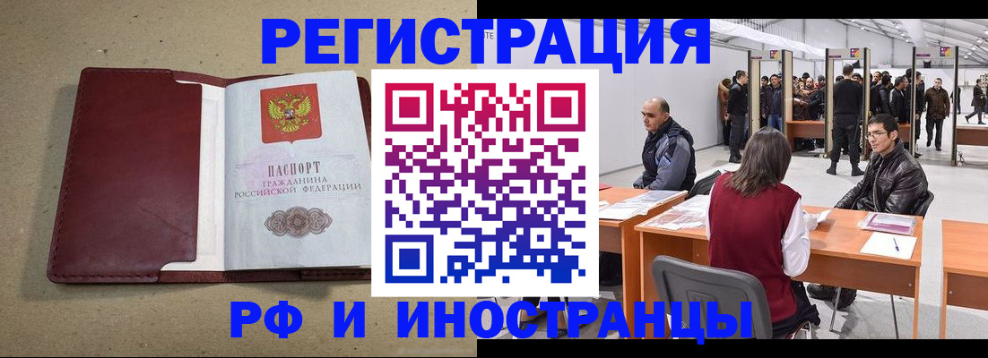 временная регистрация купить в Агрызе