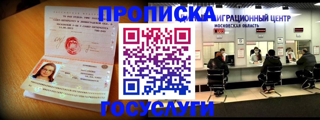 прописка паспорт в Агрызе